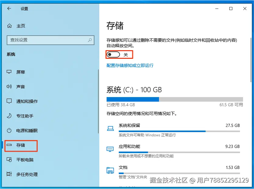 在存储内打开存储感知功能开关