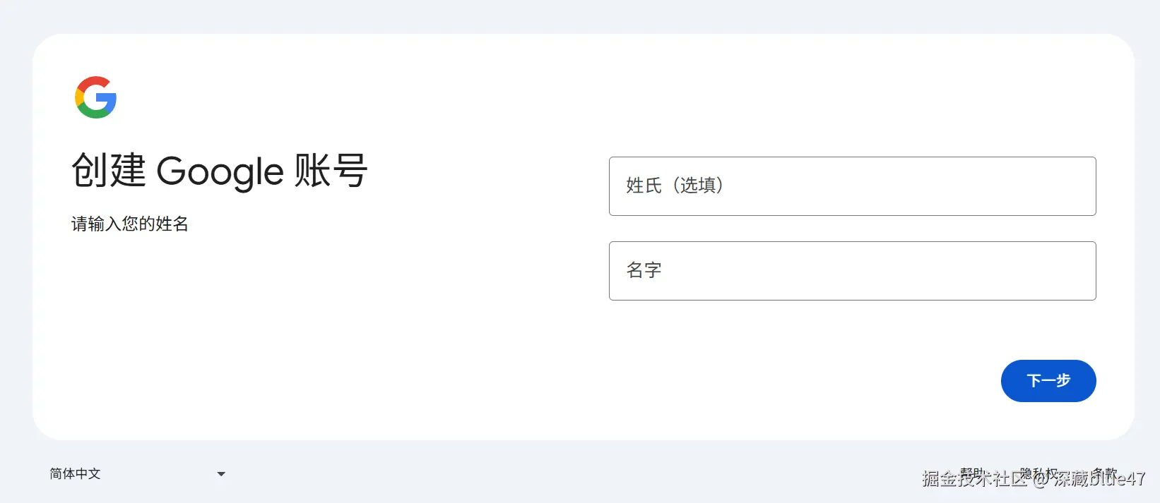 填写个人信息页面