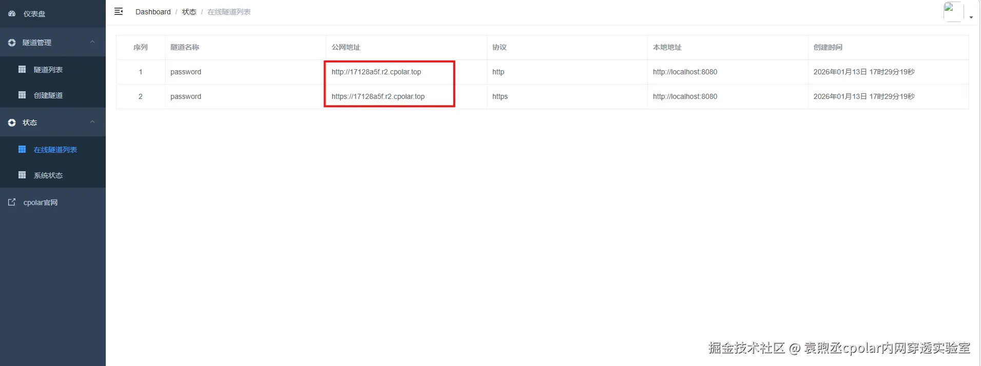 image-20260113172933525