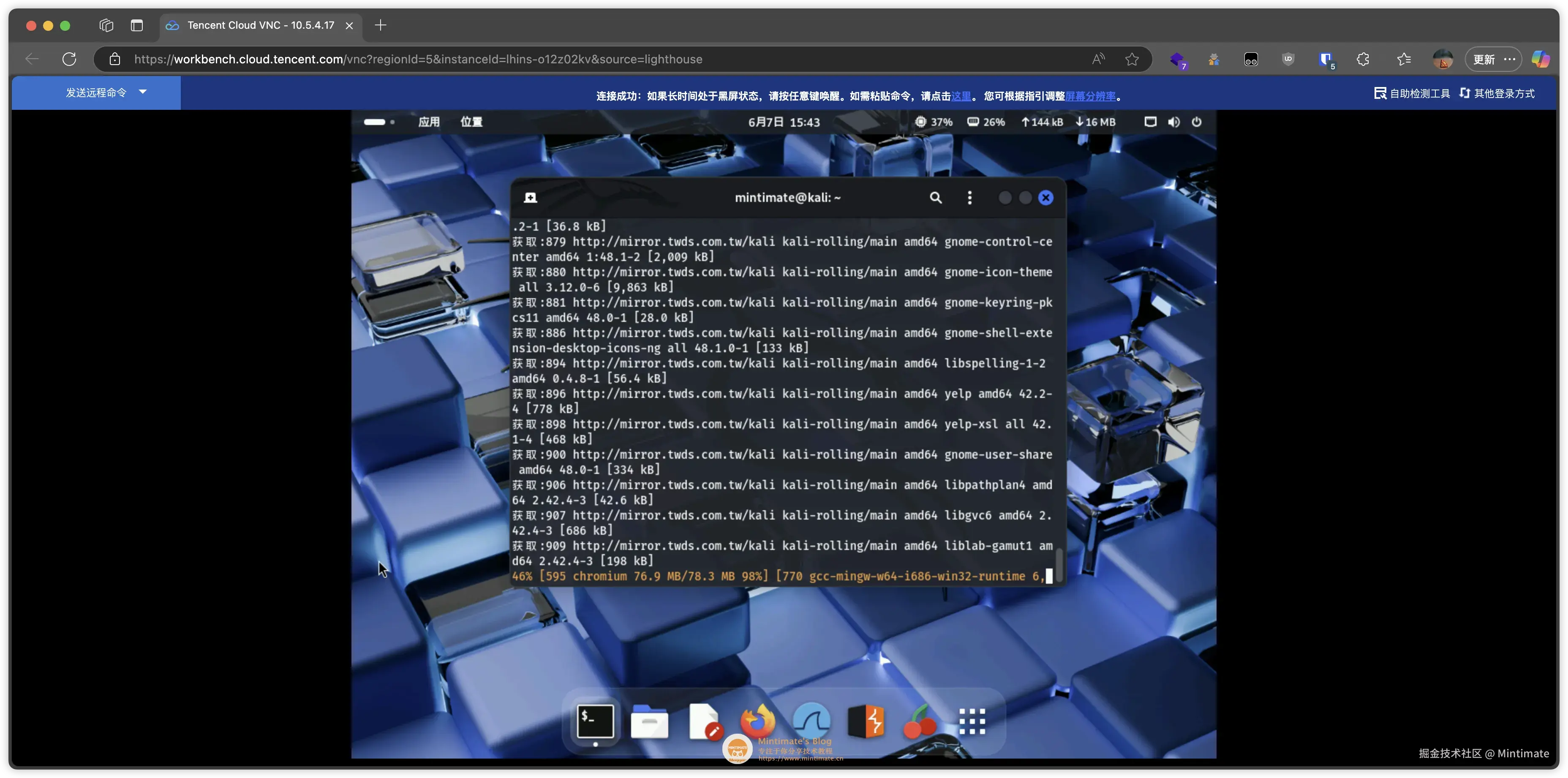安装完成，更新软件包管理器