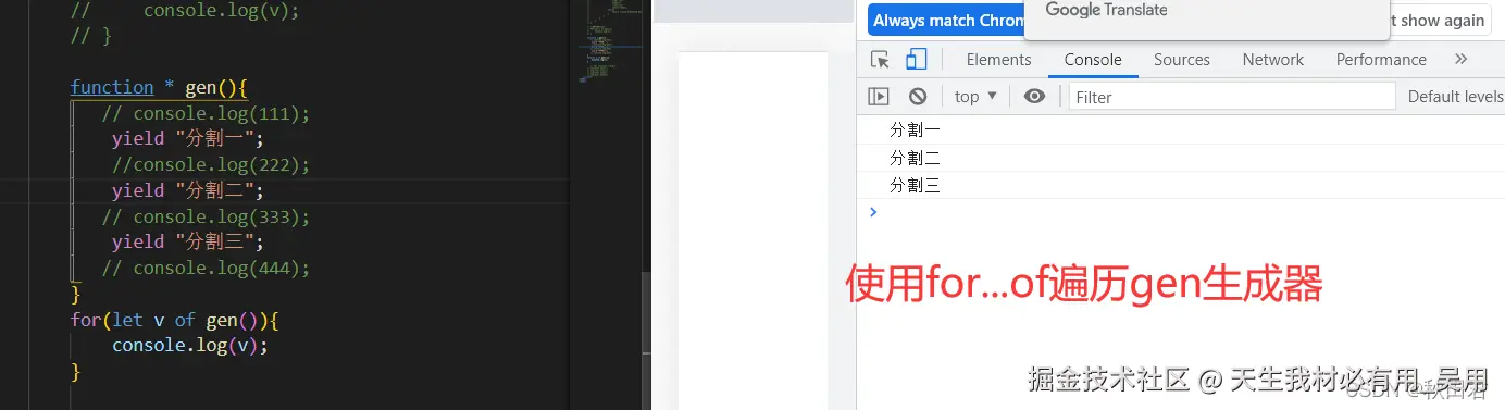 使用for-of遍历生成器