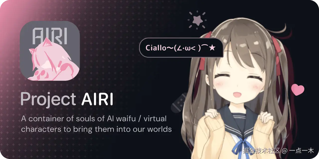 airi-banner.png