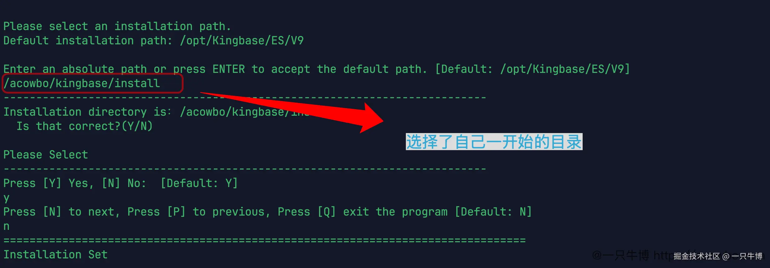 选择自定义安装目录