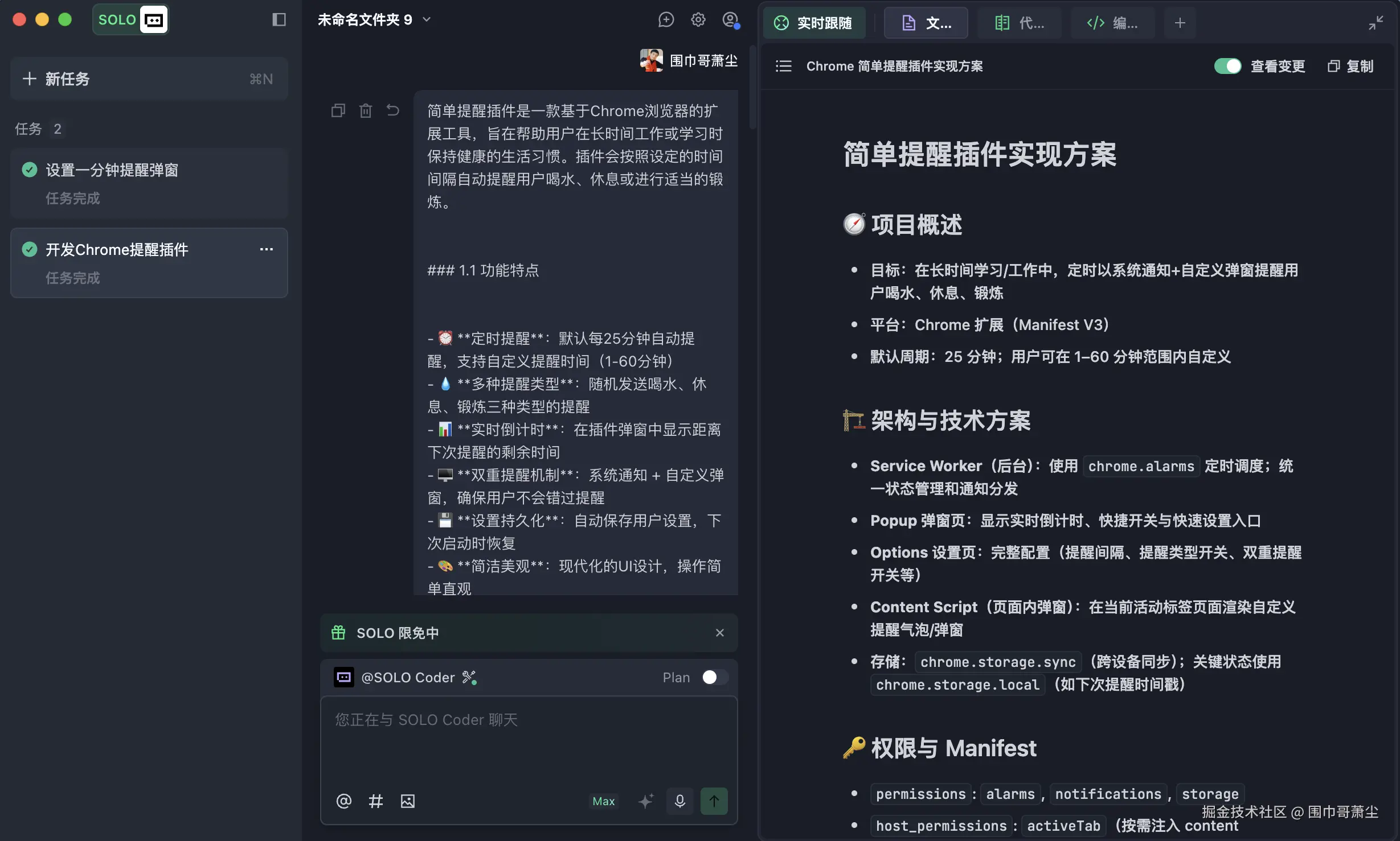 截屏2025-12-08 16.23.45.png