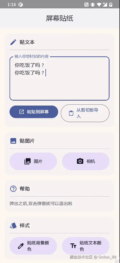 415X912/sticker_text.gif