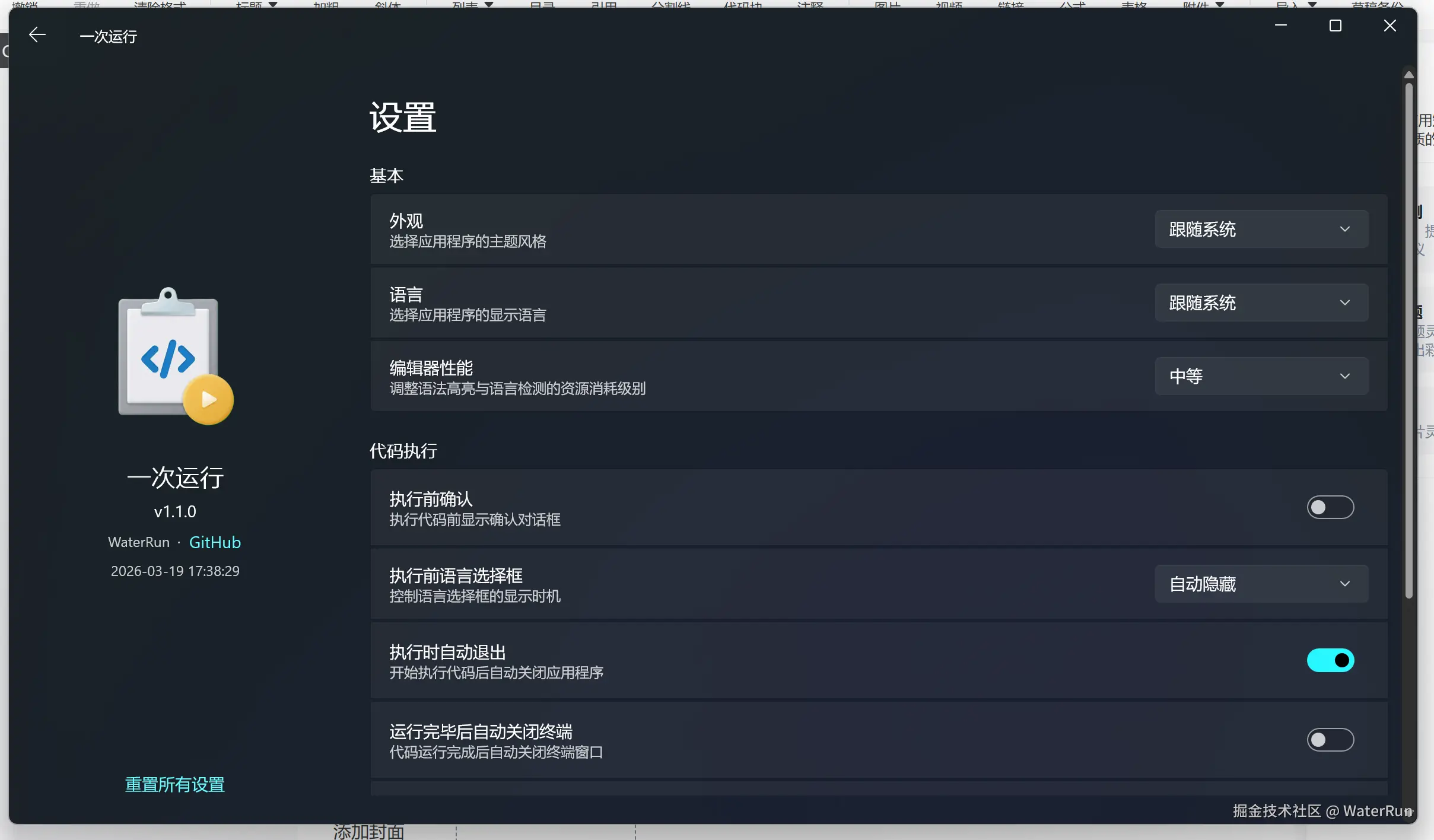 屏幕截图 2026-03-19 210248.png