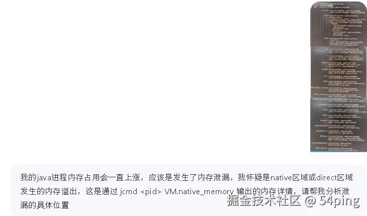 AI问答01-Java内存溢出.png