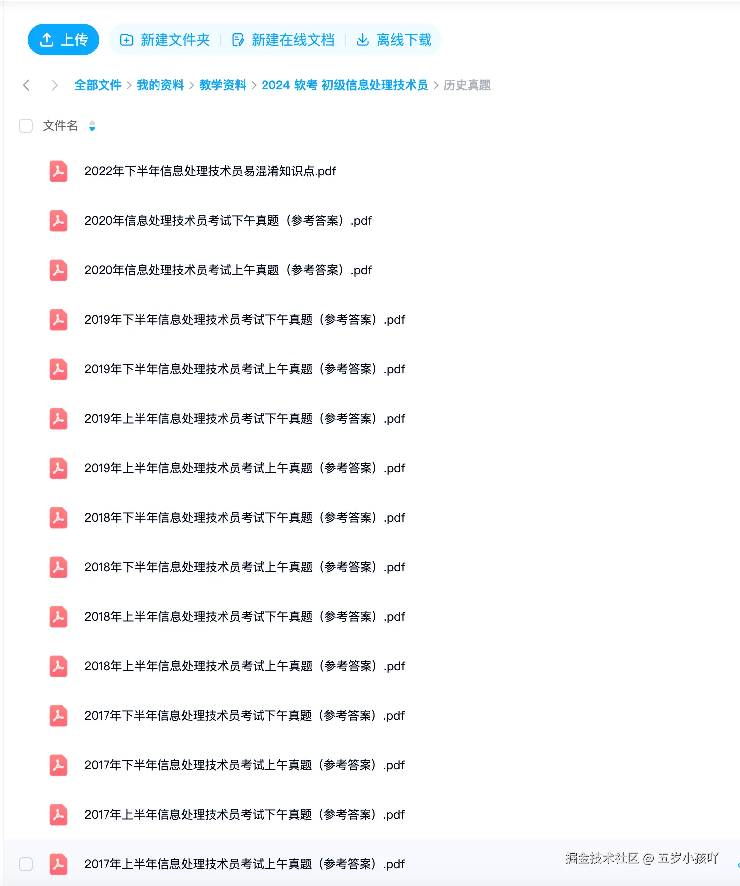 image-20240424110008571