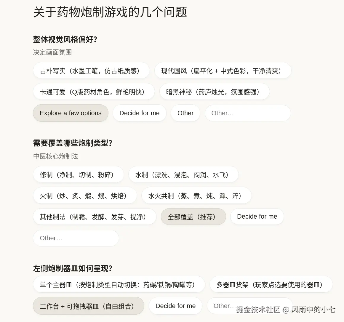 截图_选择区域_20260504091210