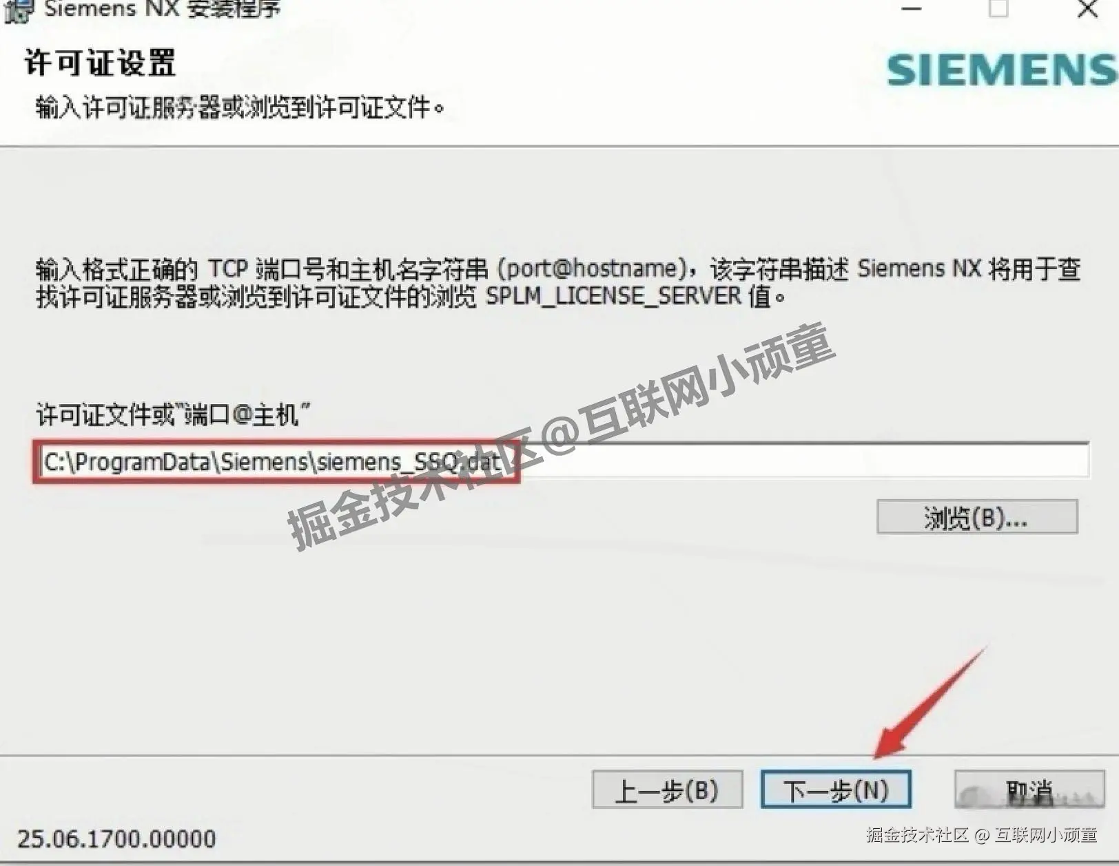 UGNX安装步骤UGNX超详细保姆级图文安装教程（附UGNX2506安装包下载）