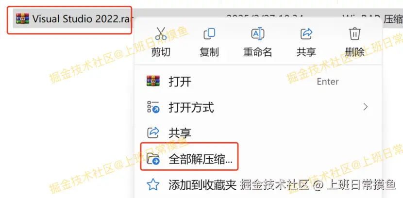 Visual Studio 2022超详细图文下载安装教程（附安装包）