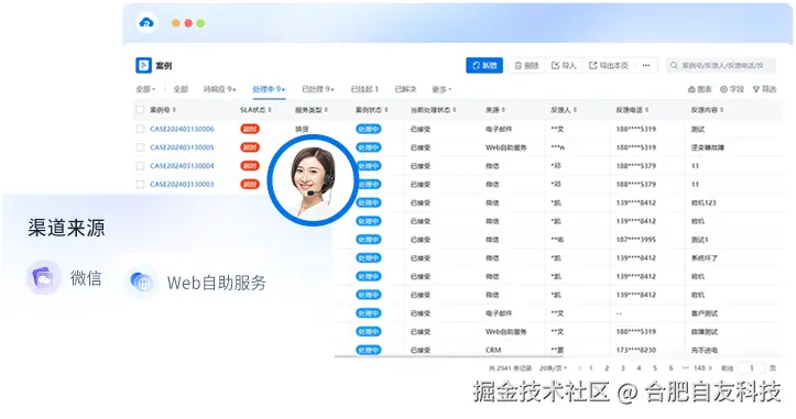 报修申请090602.png