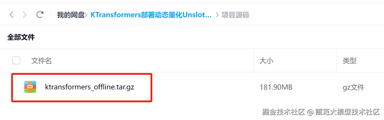 image-20250304171922074