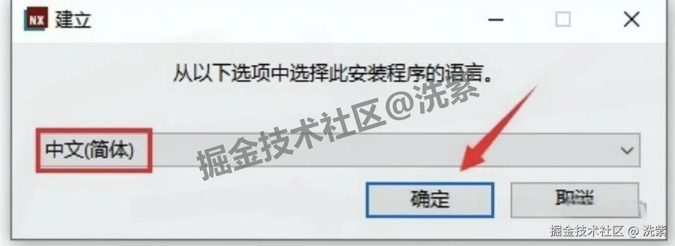 UG NX 2506 详细安装教程及激活教程包含UG NX 2506安装包下载
