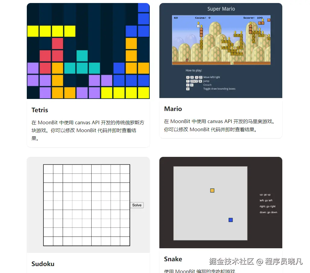 游戏开发样例