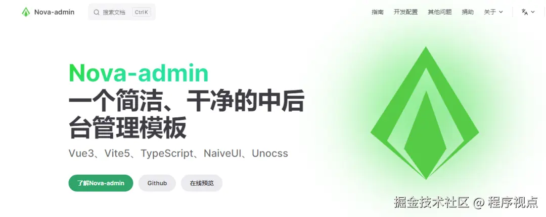 后台管理系统