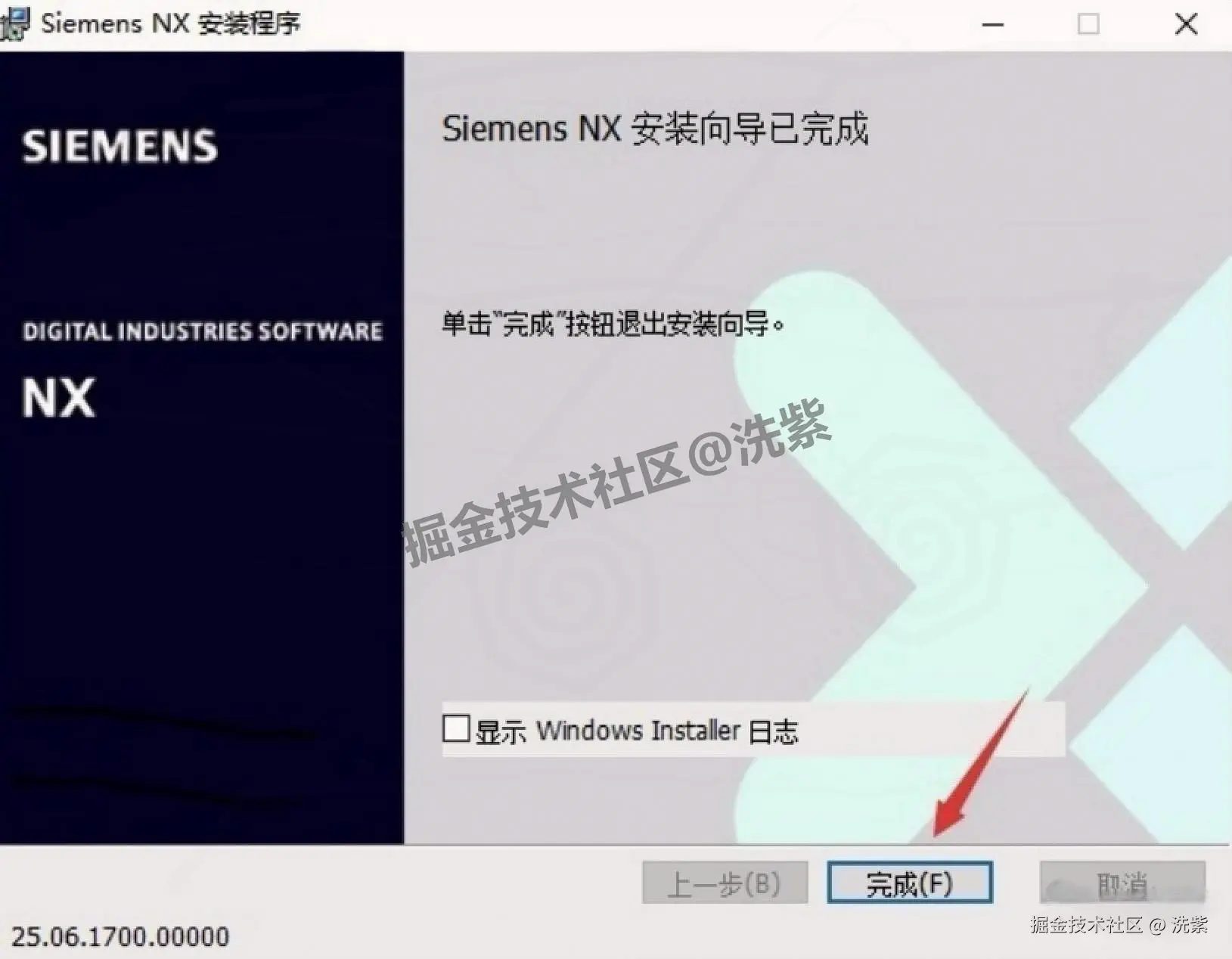 UG NX 2506 详细安装教程及激活教程包含UG NX 2506安装包下载