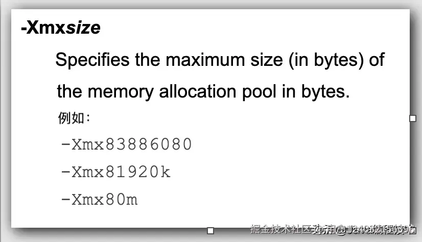 5分钟掌握JVM常用选项及相关知识，工作面试够用了