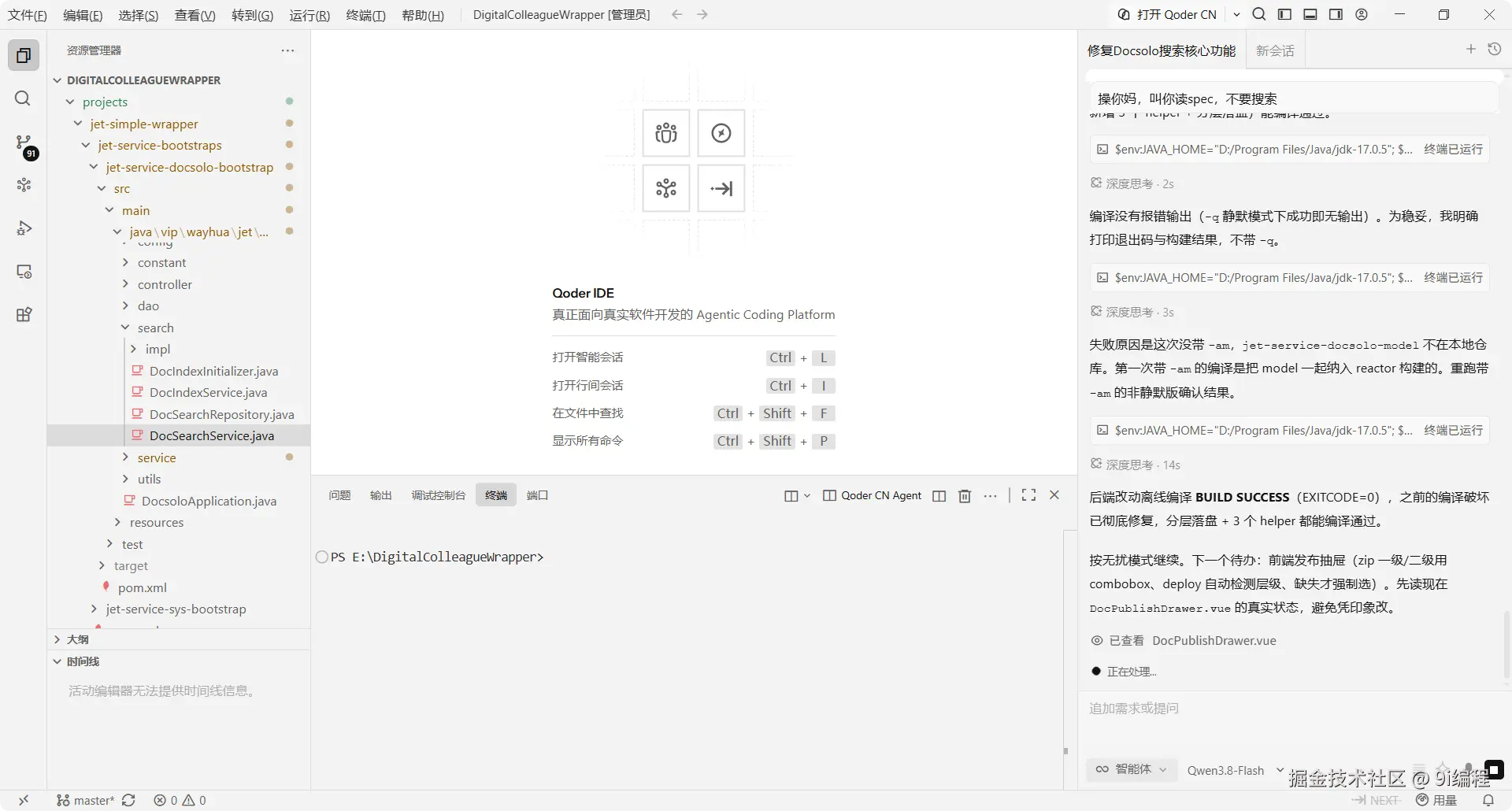 QQ_1791070630609