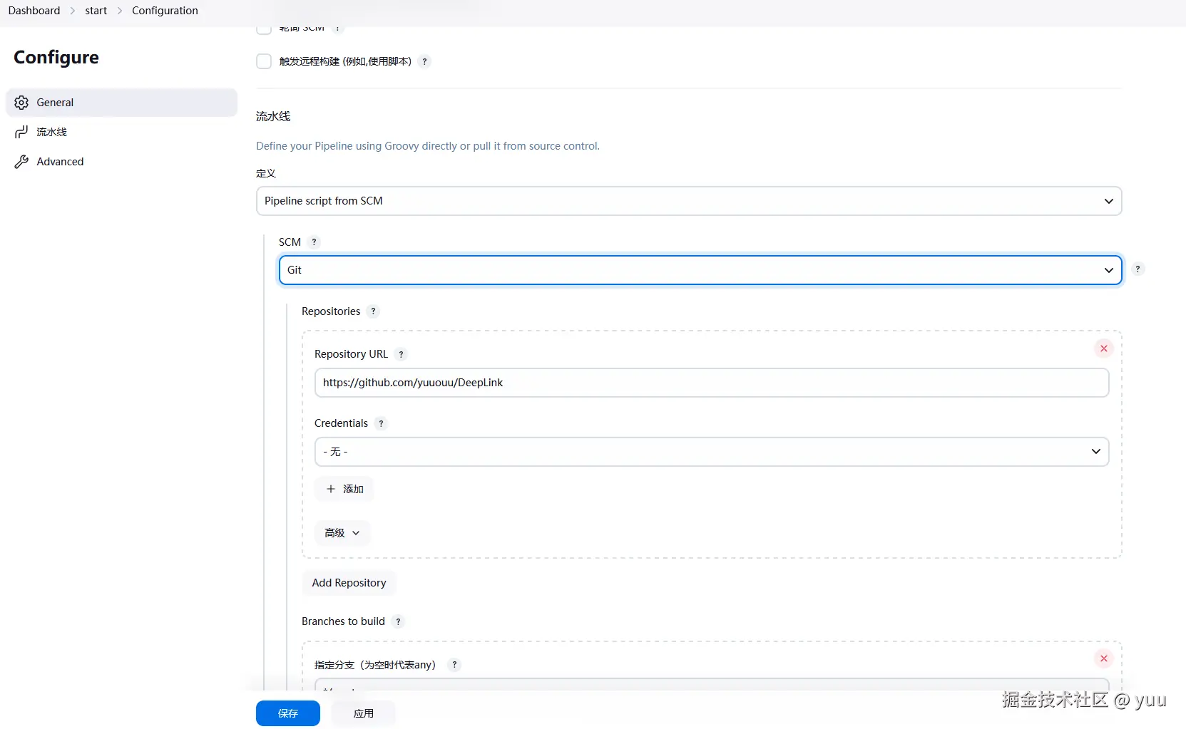 实践_配置流水线