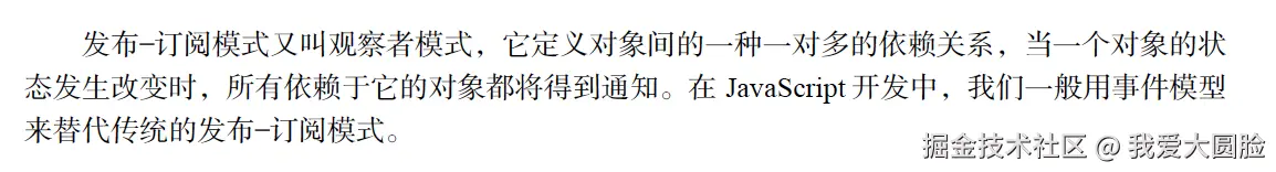 设计模式-观察者模式