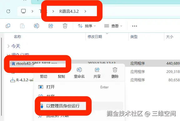 rstudio下载安装教程R语言环境超详细图文配置教程