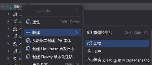 配置数据库