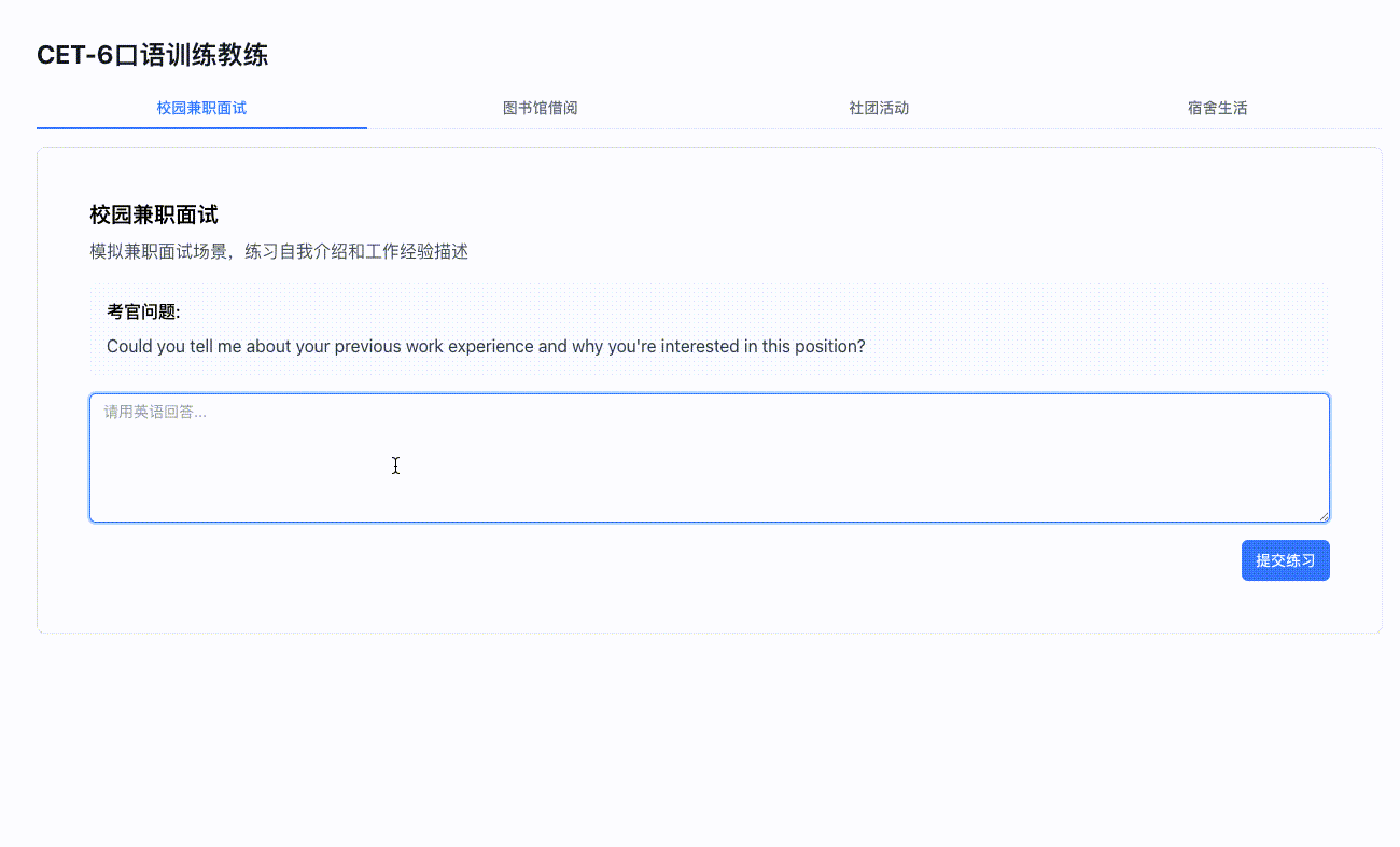 艾莉同学-英语口语陪练