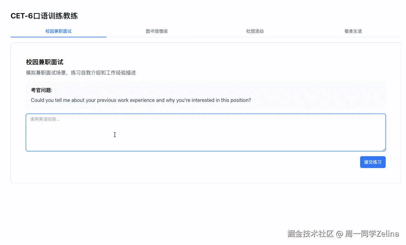 艾莉同学-英语口语陪练