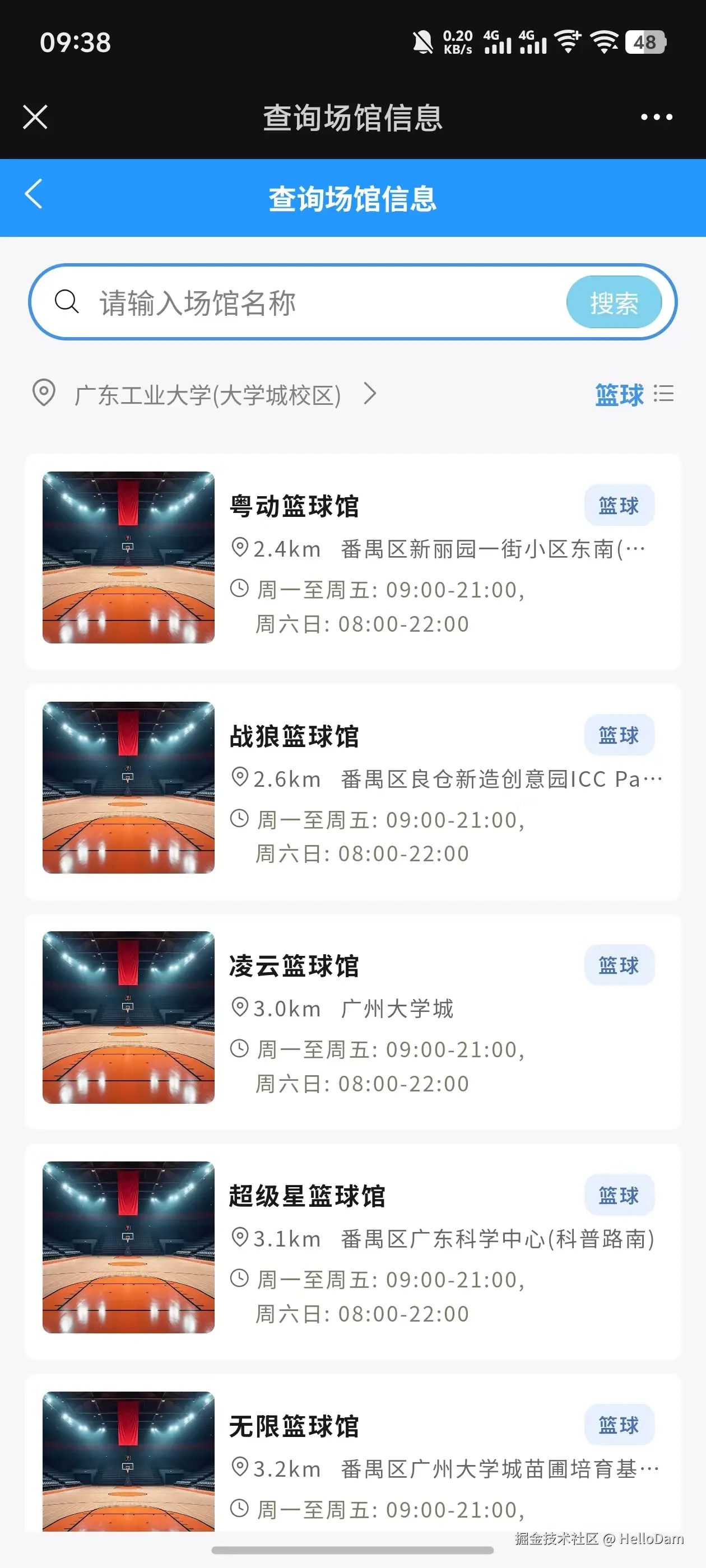 附近场馆检索