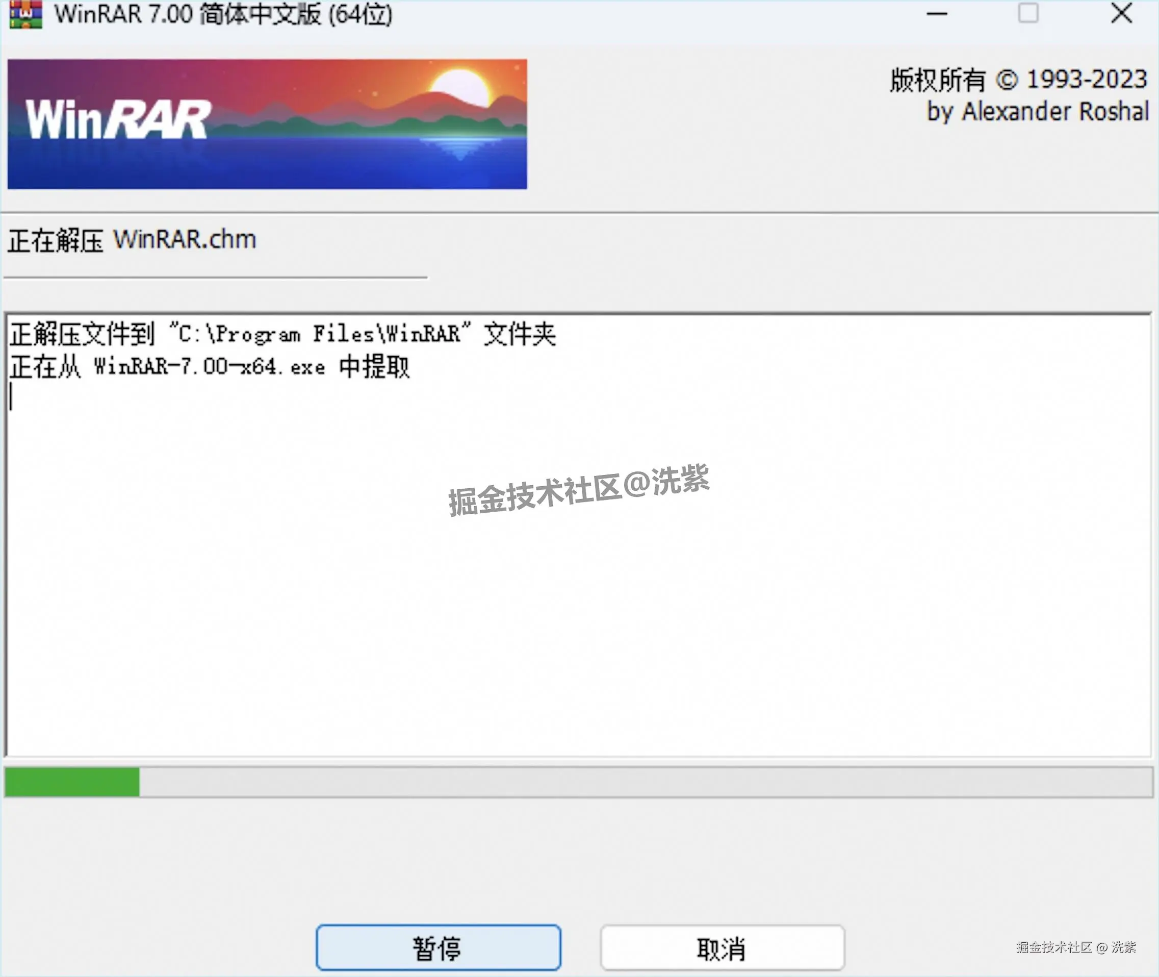 WinRAR安装包下载安装教程