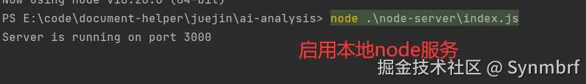 启用本地node服务.jpg