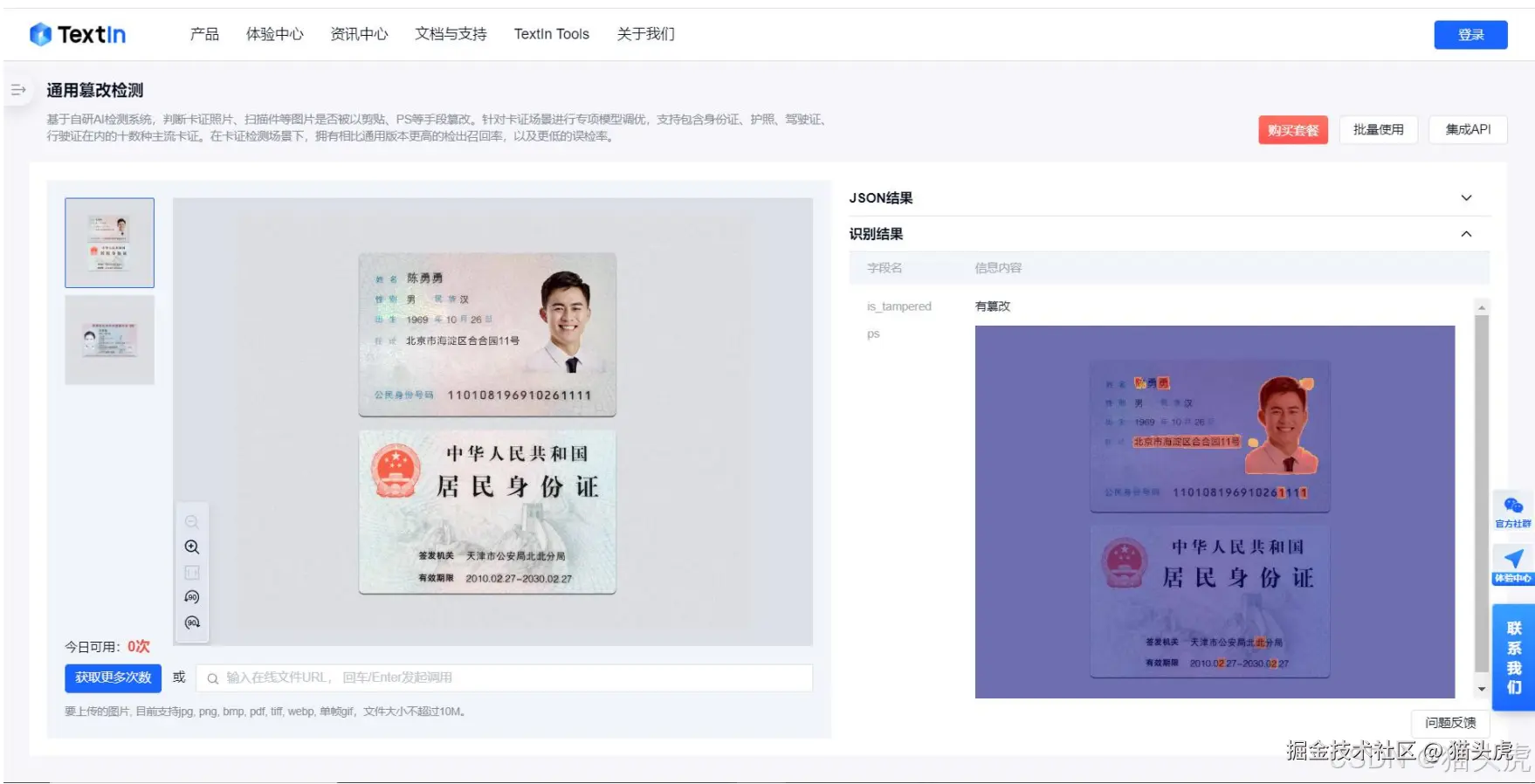 通用PS检测示意图