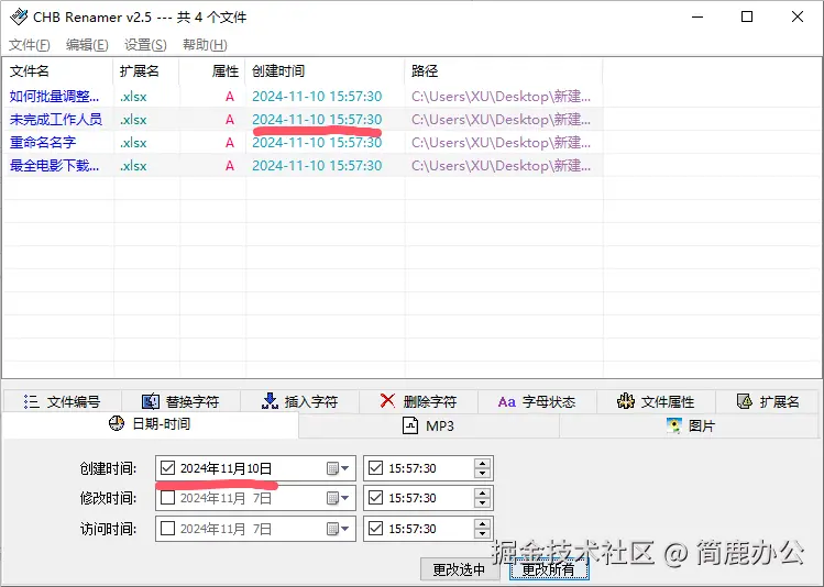 应用更改