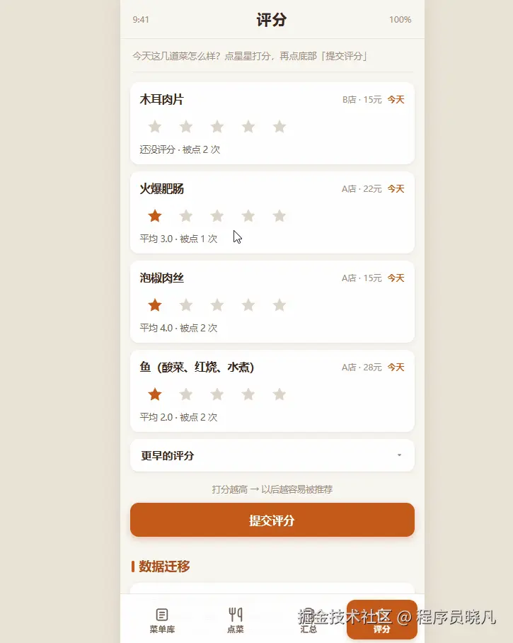 评分.gif