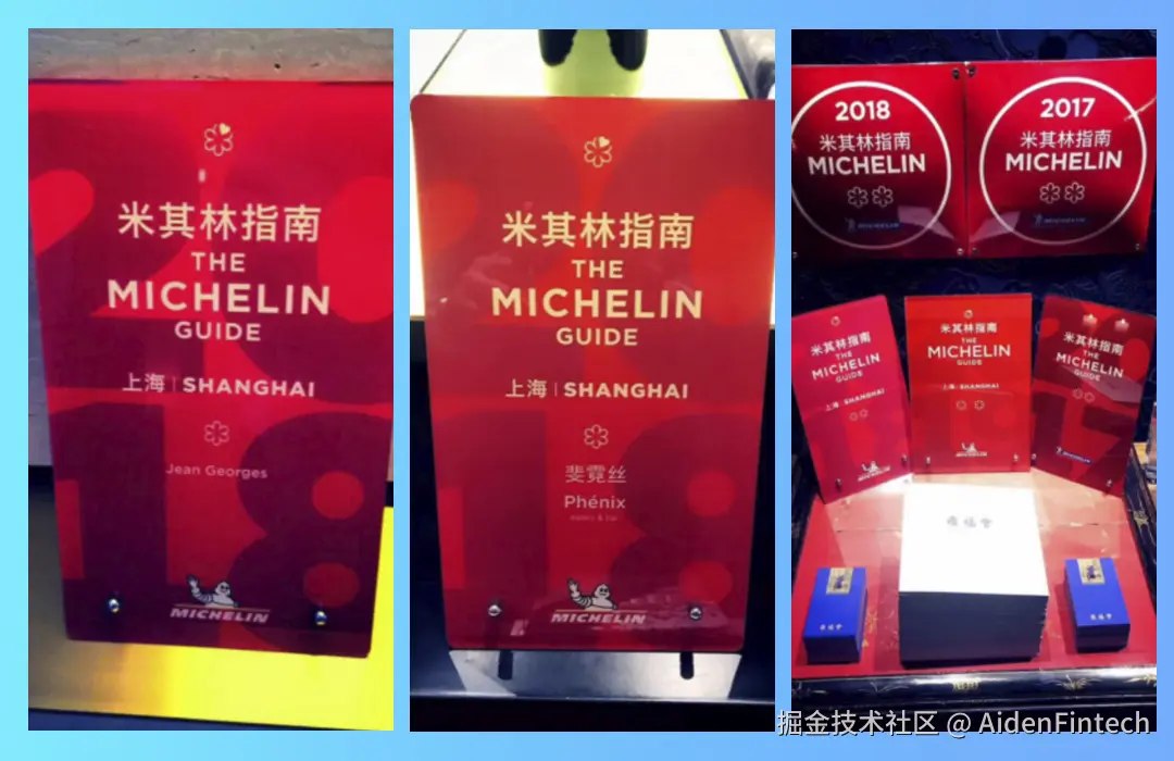 米其林星星.jpg
