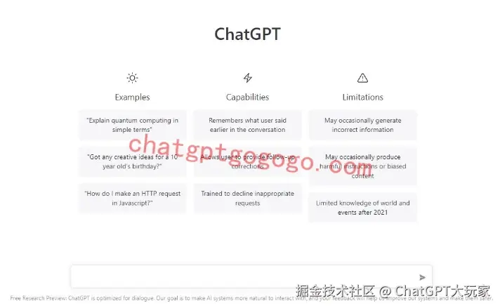ChatGPT使用