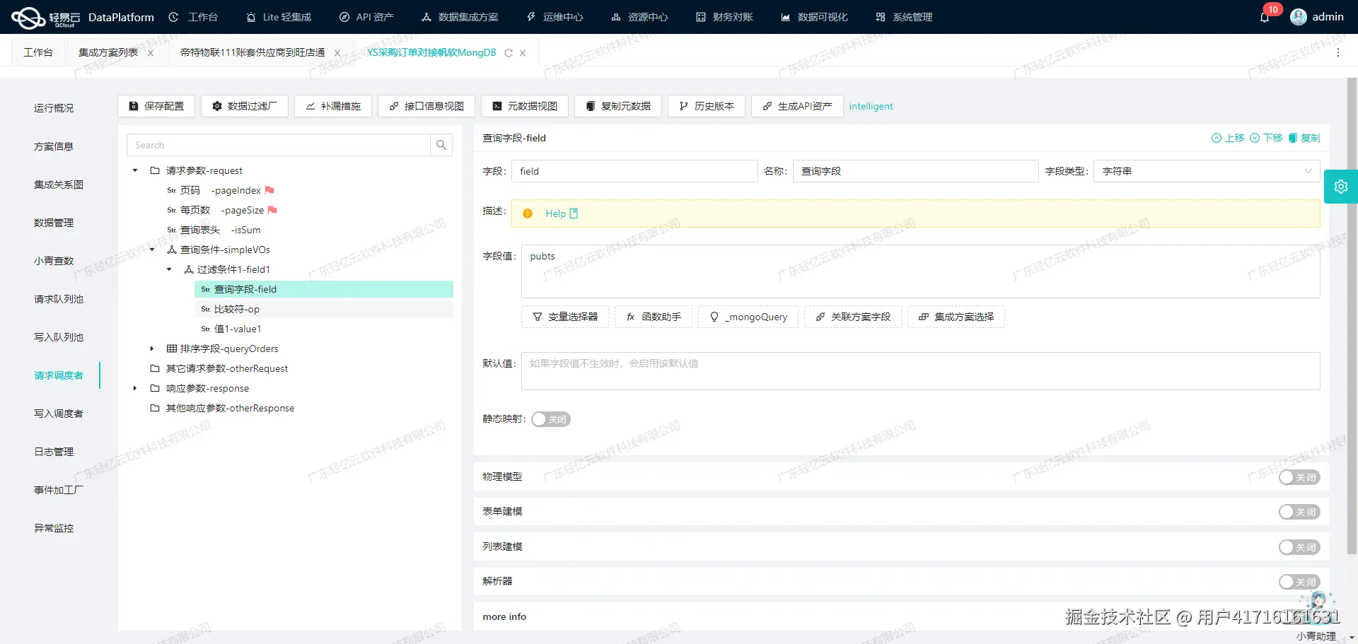 如何开发钉钉API接口