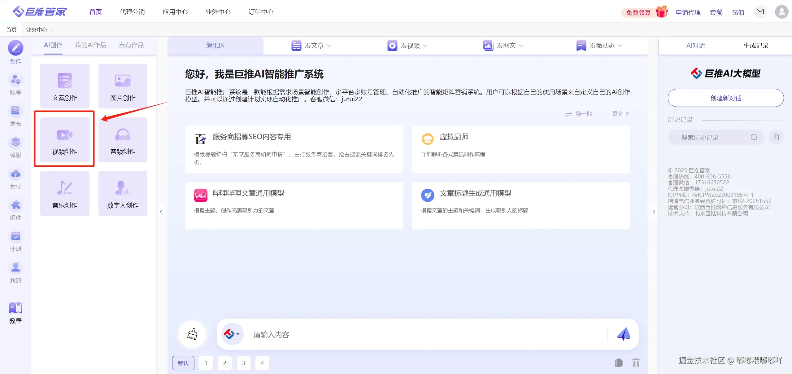 视频创作.png