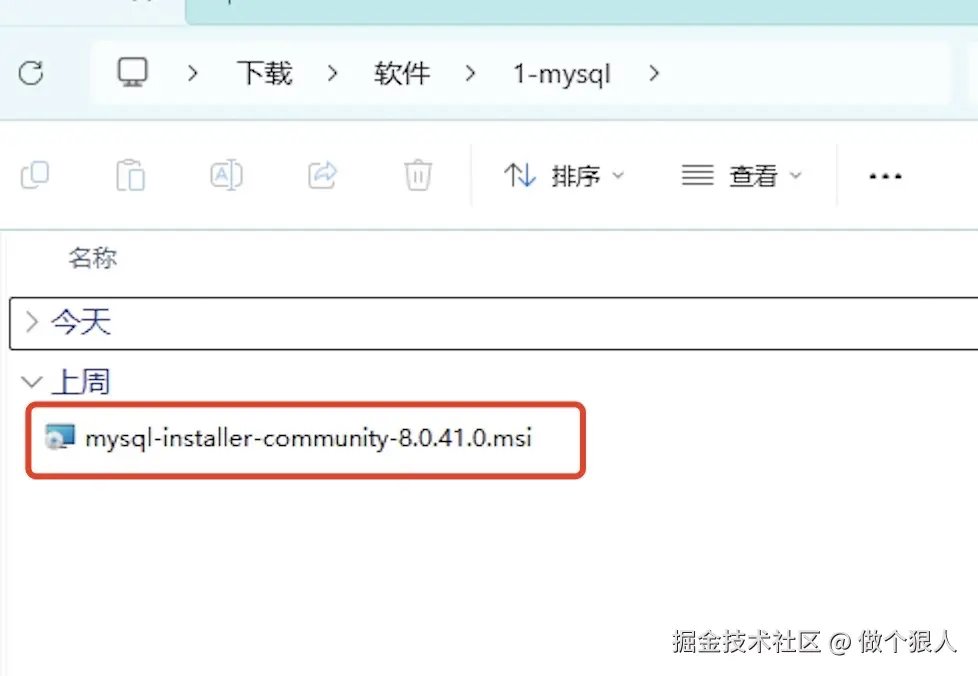 MySQL 8.0.41 超详细完整下载安装配置教程（附安装包下载）