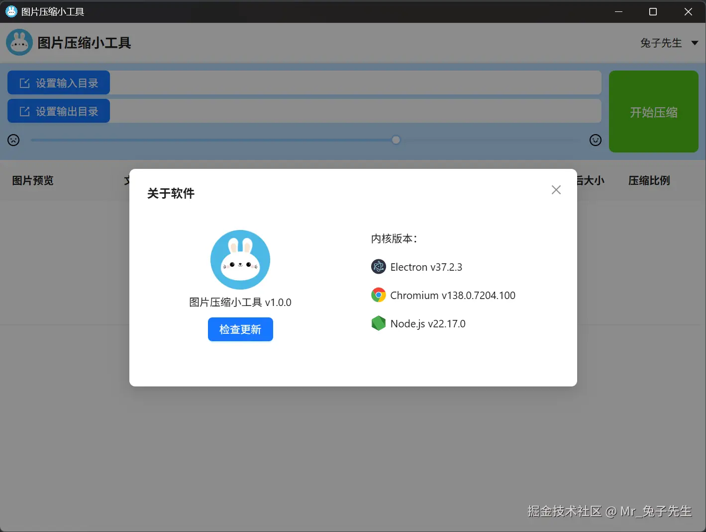 12.5_在渲染进程实现手动检查更新和手动下载-1.png