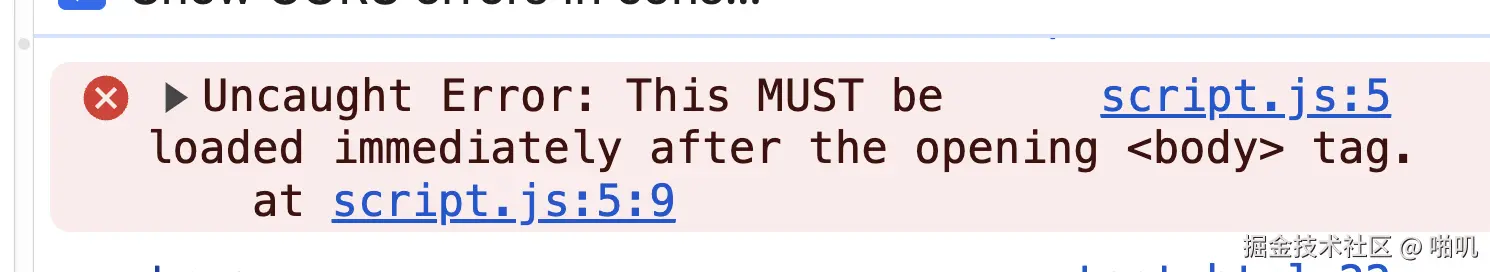 脚本加载位置错误提示