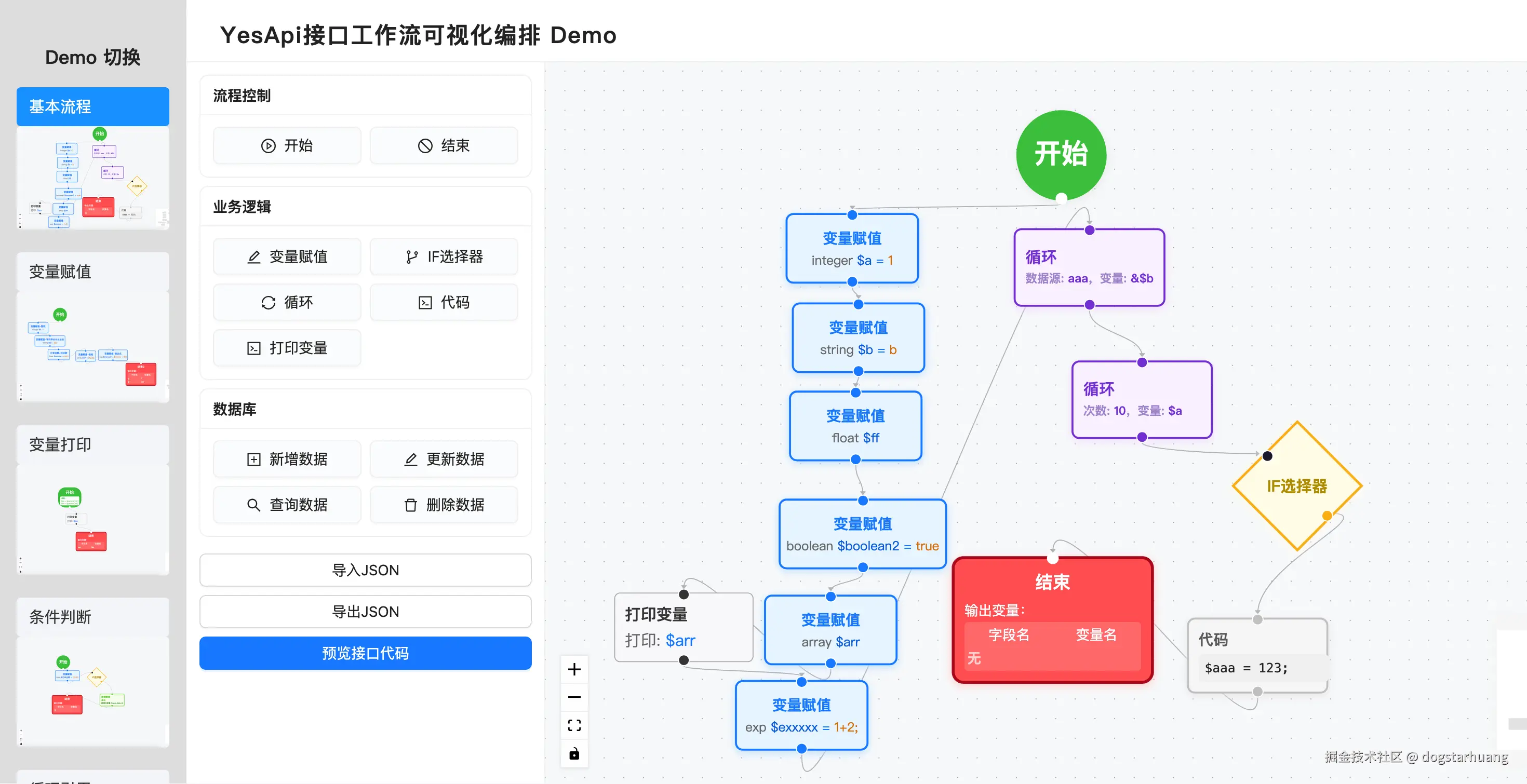 yesapi-flow-demo-snaptshot.png