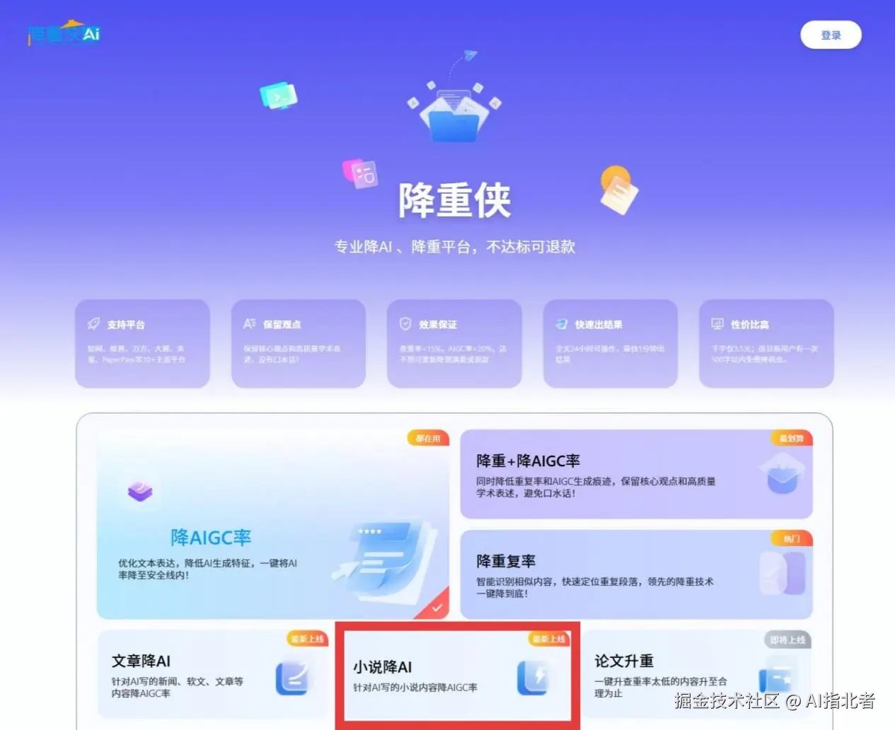 降重侠02.png