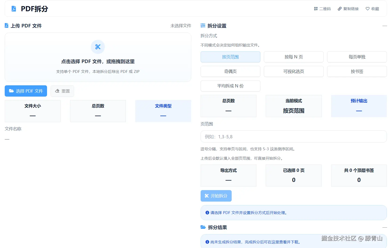 工具截图.png