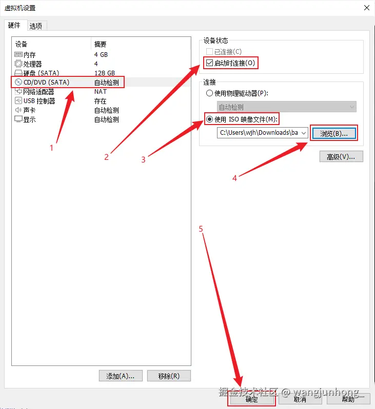 macOS虚拟机安装教程-image-28.png