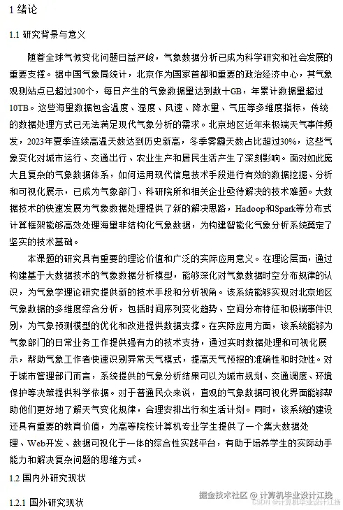 文档