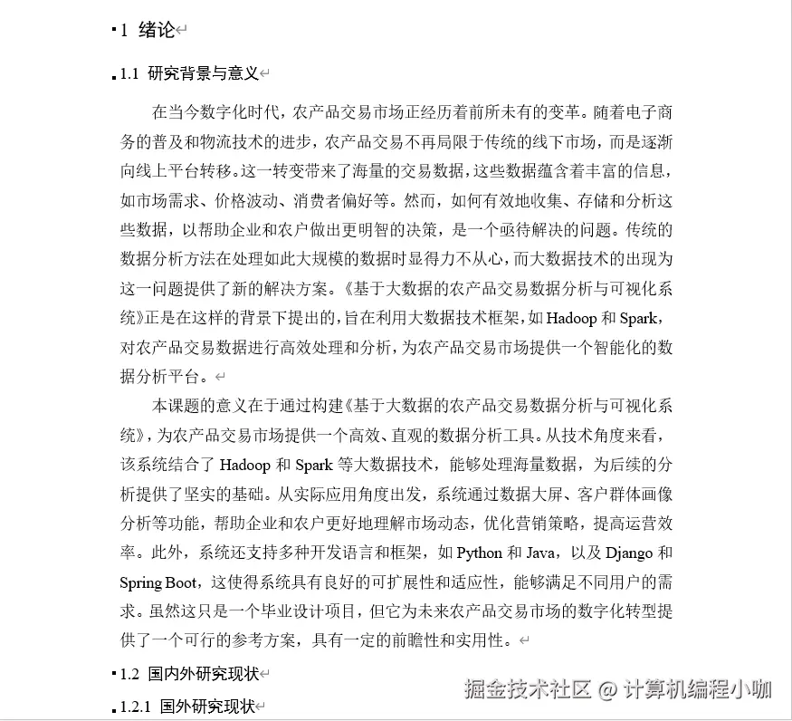文档.png