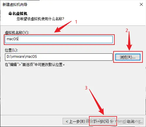 macOS虚拟机安装教程-image-12.png