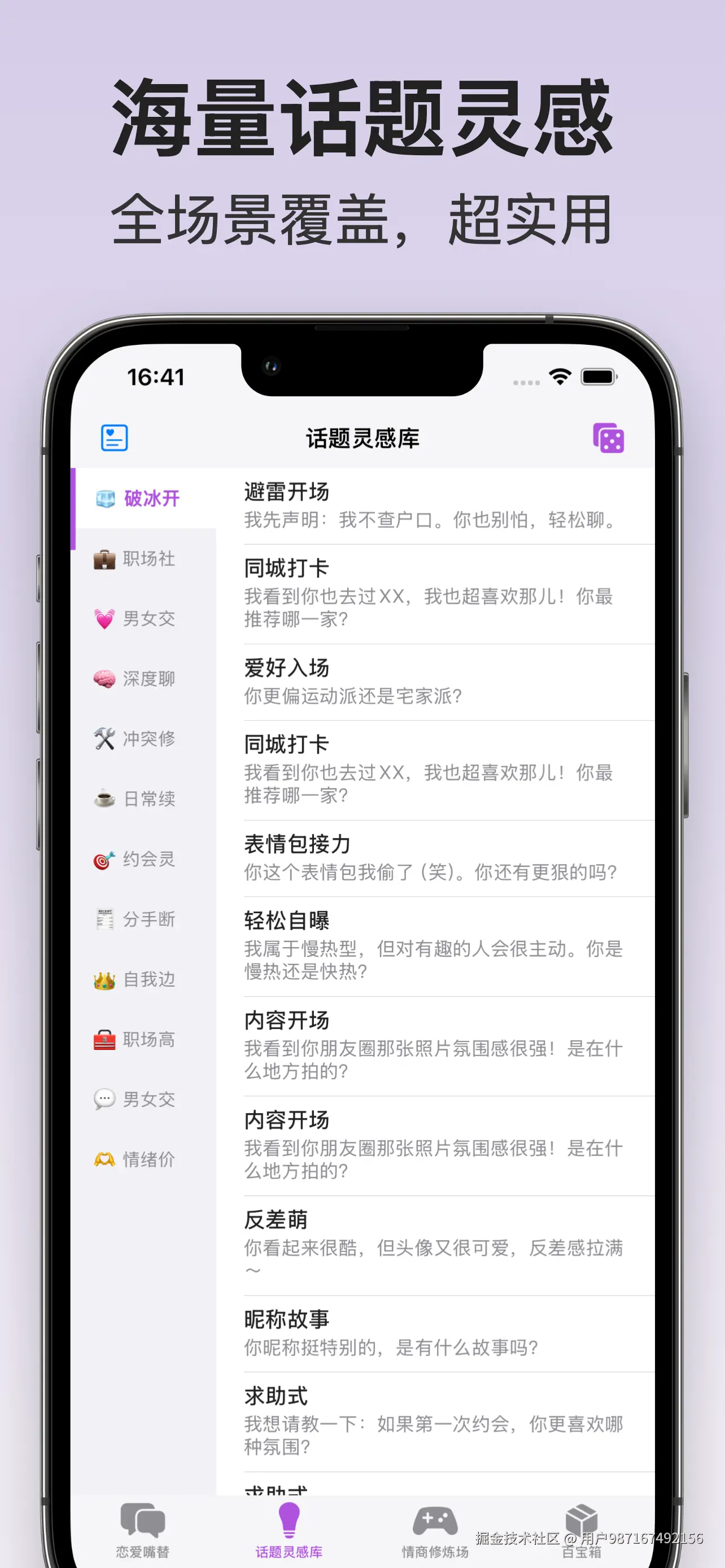 Apple iPhone 13 Pro Max Screenshot 3.png